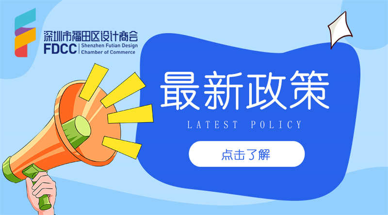 政策