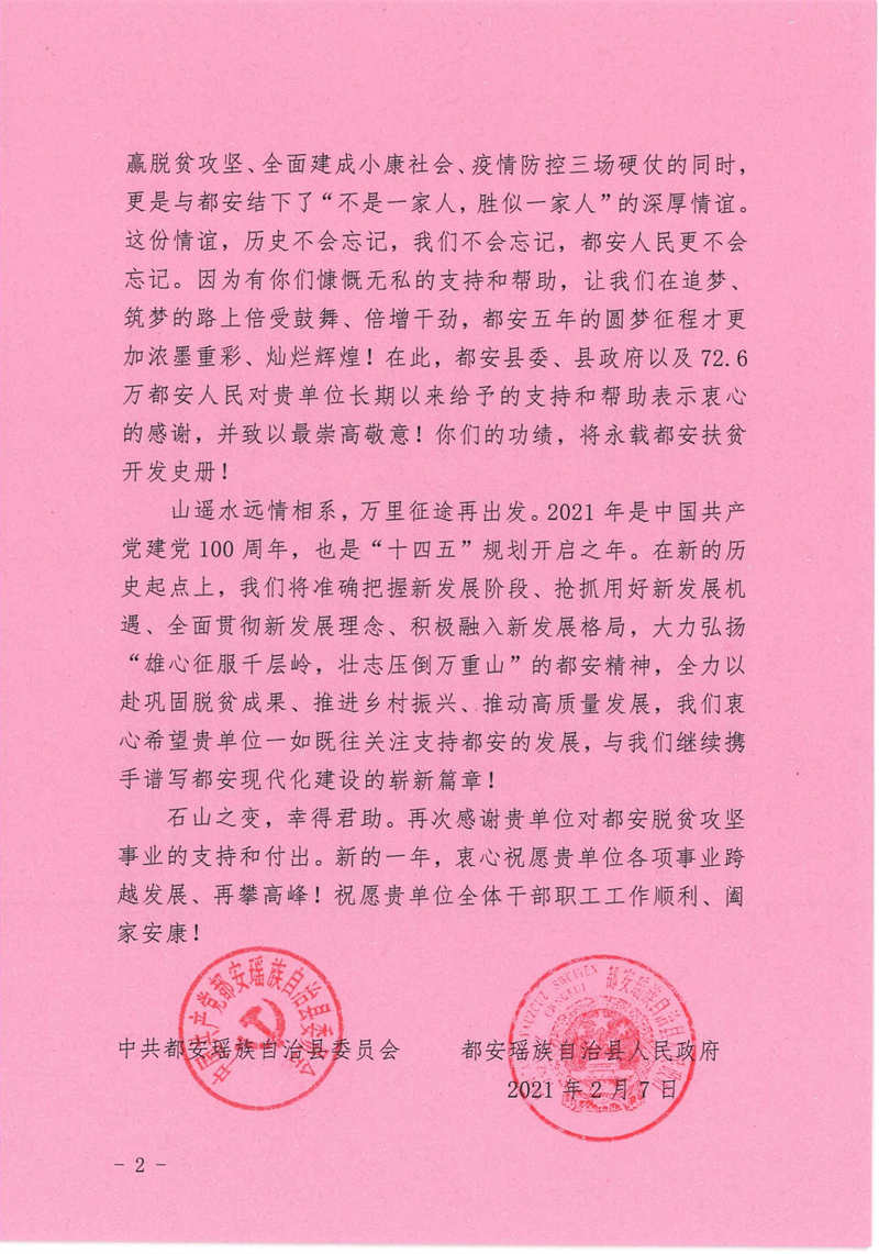 深圳市福田区设计商会_01