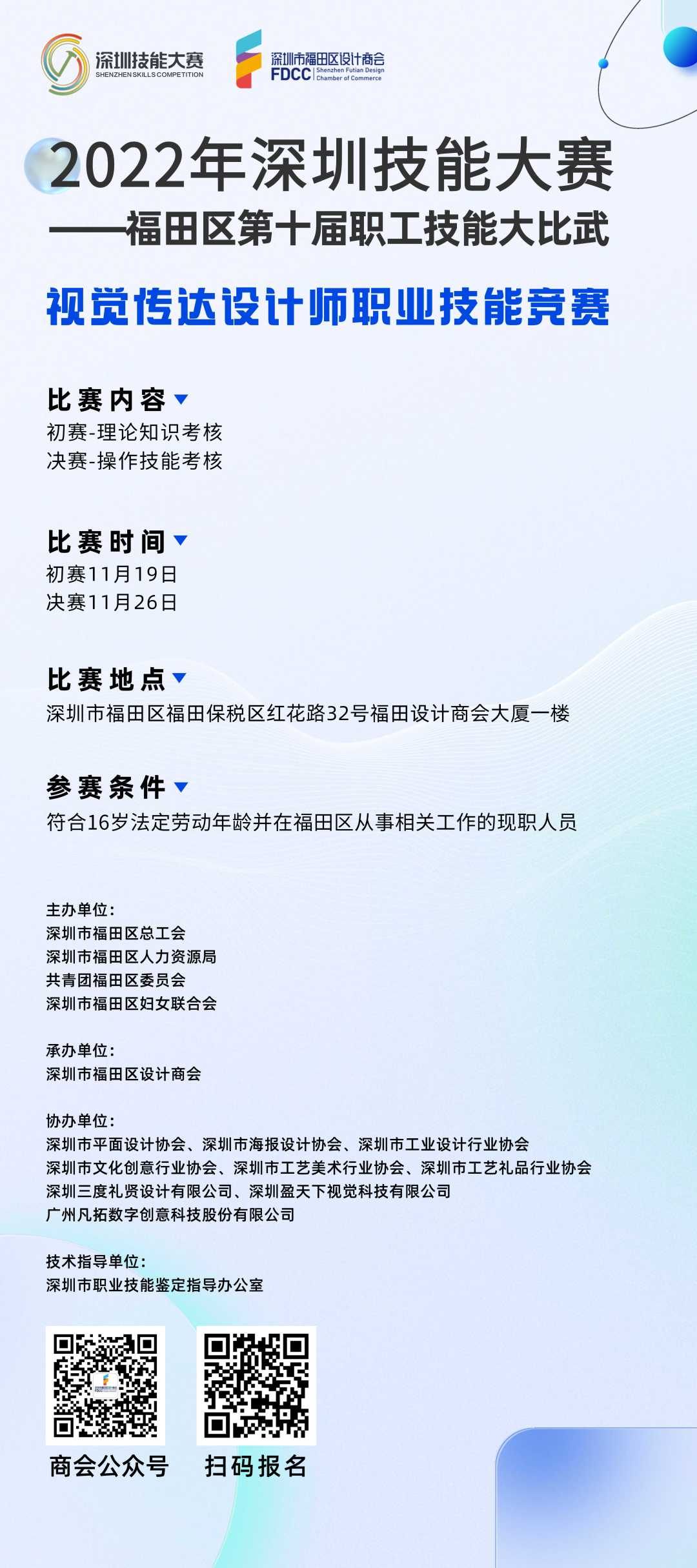 微信图片_20221109150926