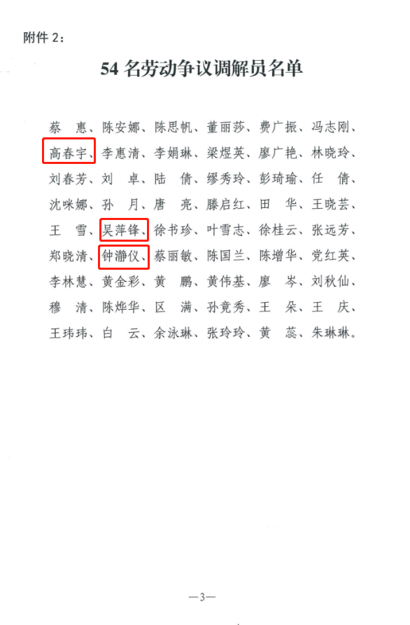 微信图片_2022122309502210