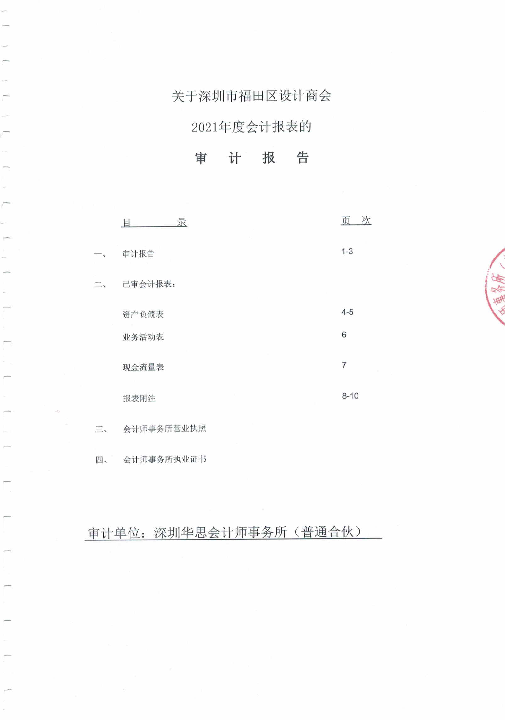 微信图片_202307051437031