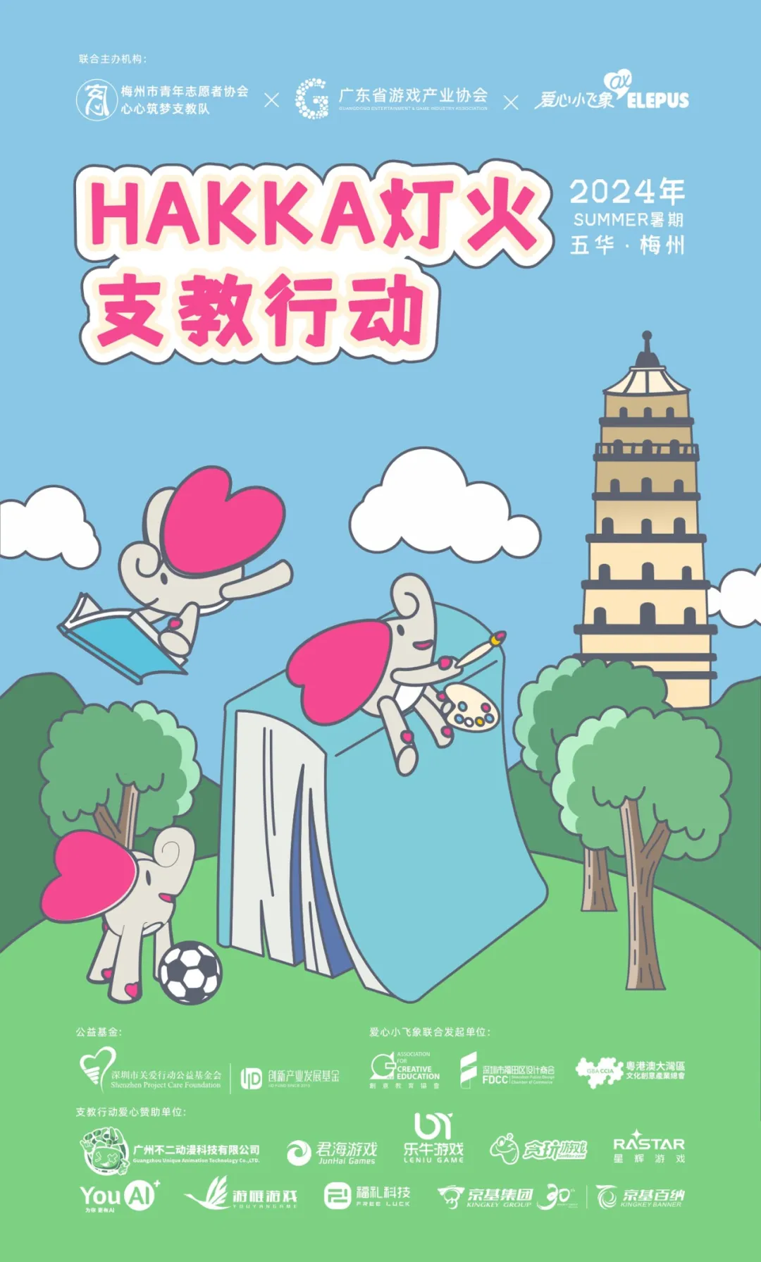 微信图片_20240805112949