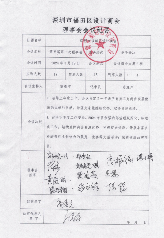 微信图片_20240909113115