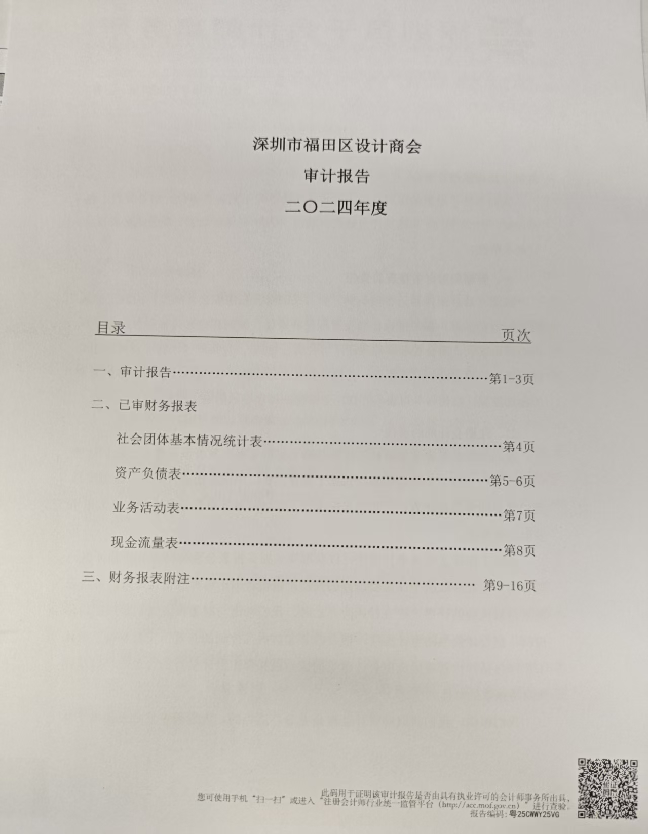 691831b5a96487d537b9857cf62c866d